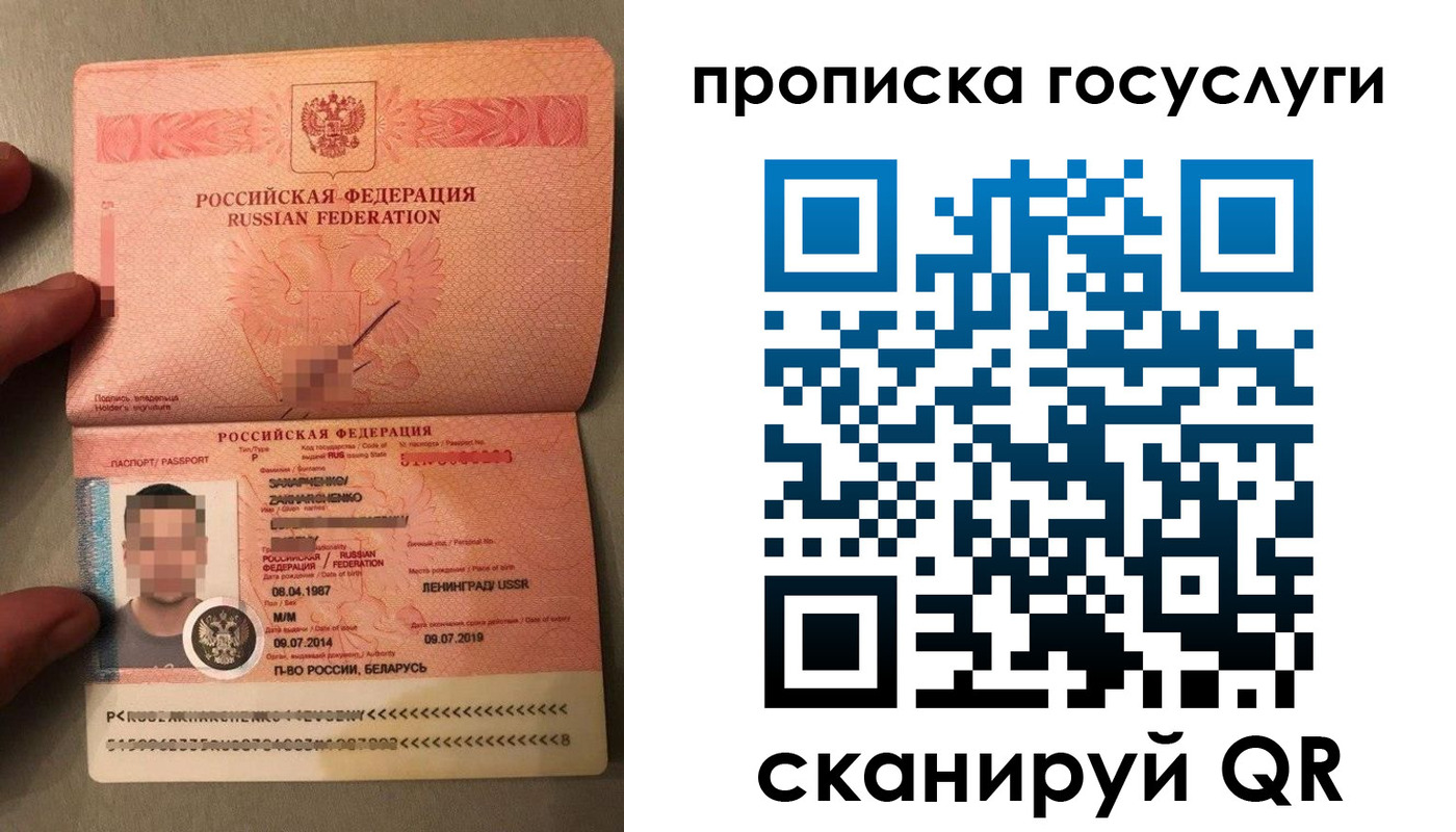 регистрация в Балашове