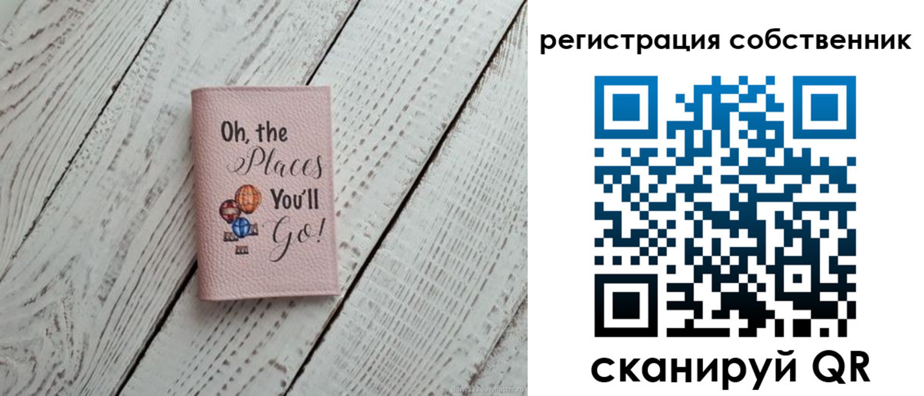 купить прописку в Балашове
