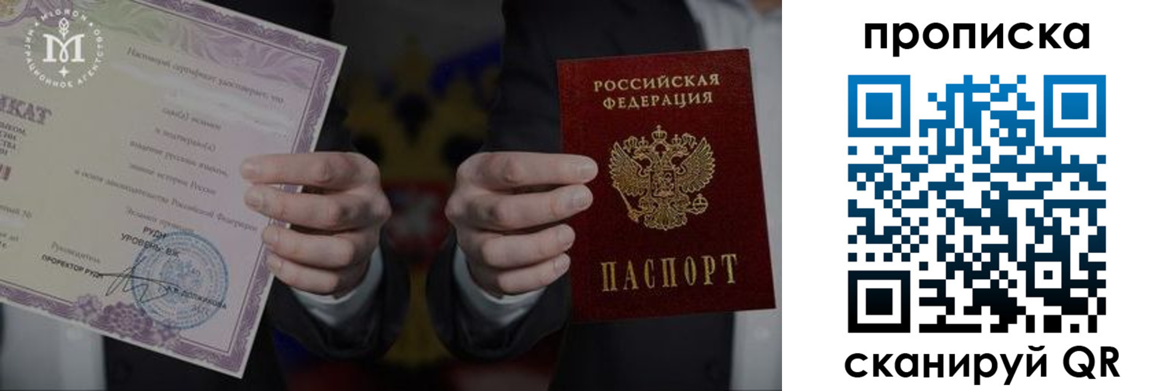 прописка паспорт в Балашове