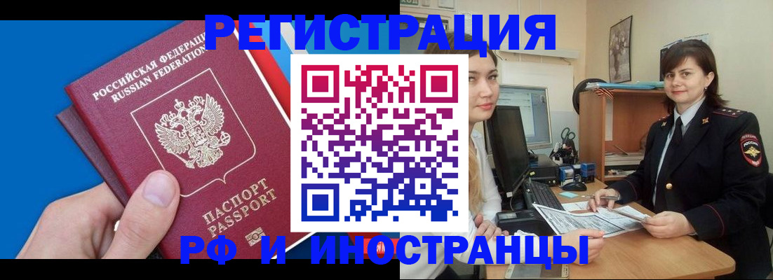 прописка в квартире в Балашове